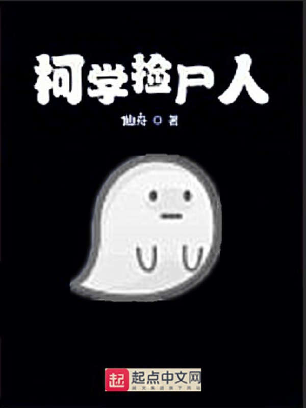 柯学优镜片缺点